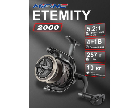 Катушка Mifine Etemity 2000F 4+1BB GR5.2:1 DP6kg W255gr 60231-2