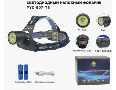 Фонарь China налобный YCC-907-T6