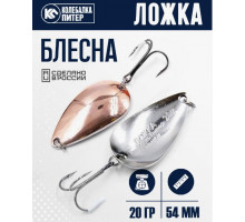 Блесна K P Ложка-классика 20 гр. кр/белая