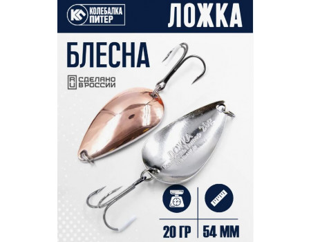 Блесна K P Ложка-классика 20 гр. кр/белая