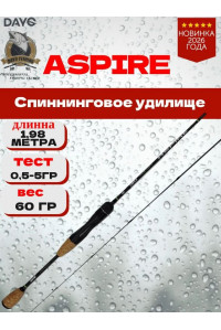 Спиннинг DAYO Aspire 0.5-5гр. 1,98м. 16138-055-1.98