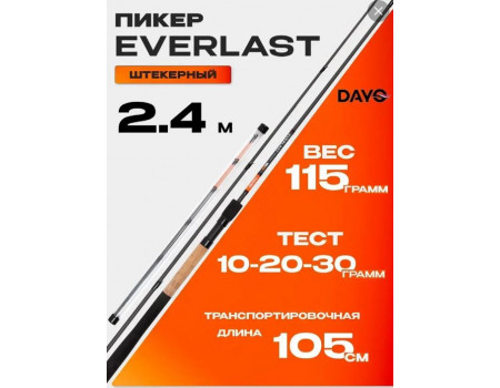 Фидер Dayo Pick Everlast 2,4м 30гр 18501-30-2.4