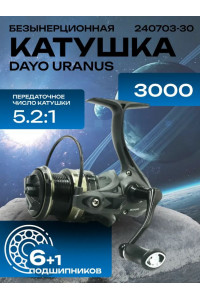 Катушка DaYo Uranus 30 6+1ВВ GR5.2:1 MaxDrag10kg W275g 240703-30