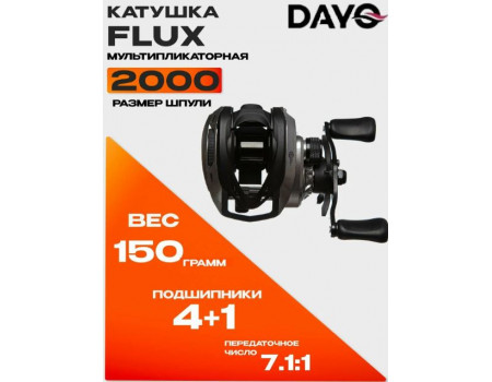 Катушка DaYo мулт. Flux 20 4+1BB GR7.1:1 MD5кг W150гр 220502-L