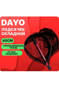 Подсак DaYo овальный прорезиненный, ручка цельная, складывается голова 811114-55/0,9