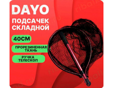 Подсак DaYo овальный прорезиненный, ручка цельная, складывается голова 811114-55/0,9
