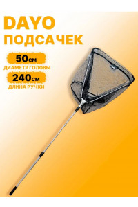 Подсак DaYo треугольный складной прорезиненная  ткань 50см/2,4м 811121-50/2,4