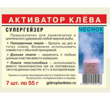 Активатор Gidroplankton супергейзер чеснок 55гр 1шт