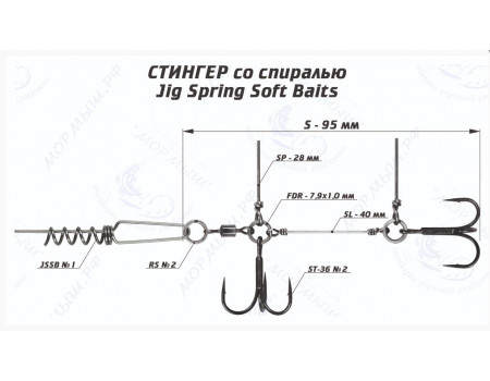 Стингер VIDO CRAFT титановая  L со спиралью JIG Spring Soft Baits