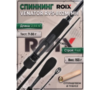 Спиннинг Roix Venator 2.29м 7-30гр RVS-762M/MH