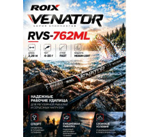 Спиннинг Roix Venator 2.29м 4-20гр RVS-762ML