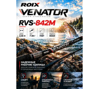 Спиннинг Roix Venator 2.55м 7-28гр RVS-842M